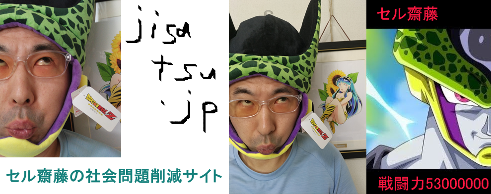 jisatsu.jpのサイトヘッダーバナー